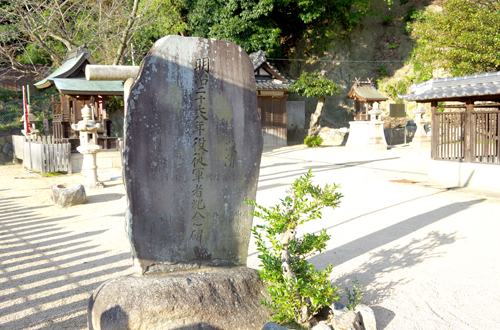 日清戦争従軍記念碑