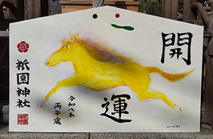 大絵馬奉納
