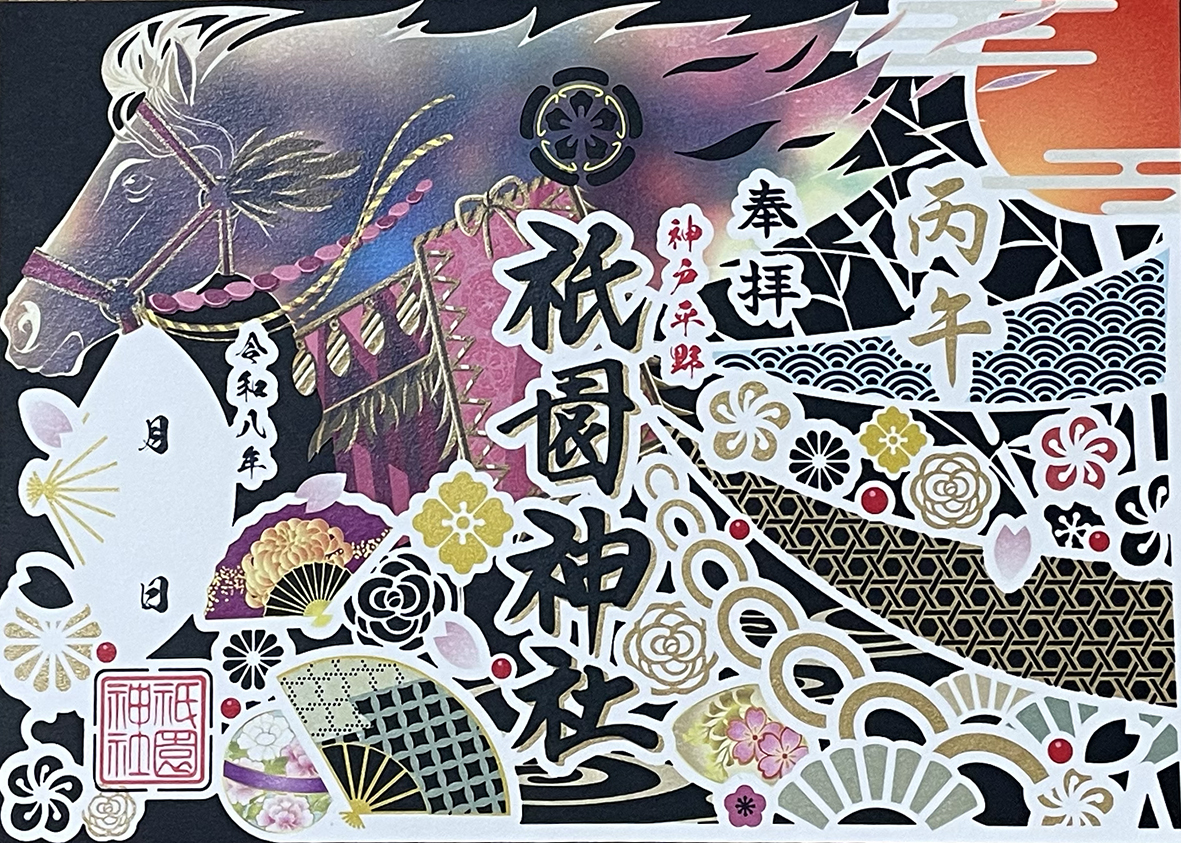 切り絵御朱印